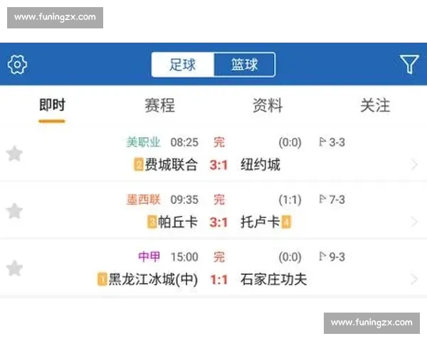 实时足球赛事比分查询与最新赛况更新平台 - 副本 (3)