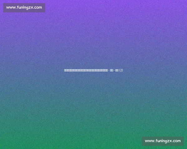 实时查询篮球赛事结果，轻松掌握各大联赛最新赛况与比分动态 - 副本 - 副本 (2)