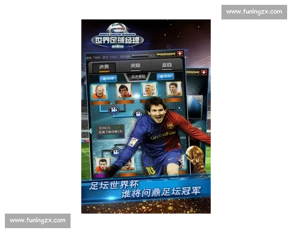 打造沉浸式体验的全球足球比赛在线互动平台新纪元 - 副本 (2)